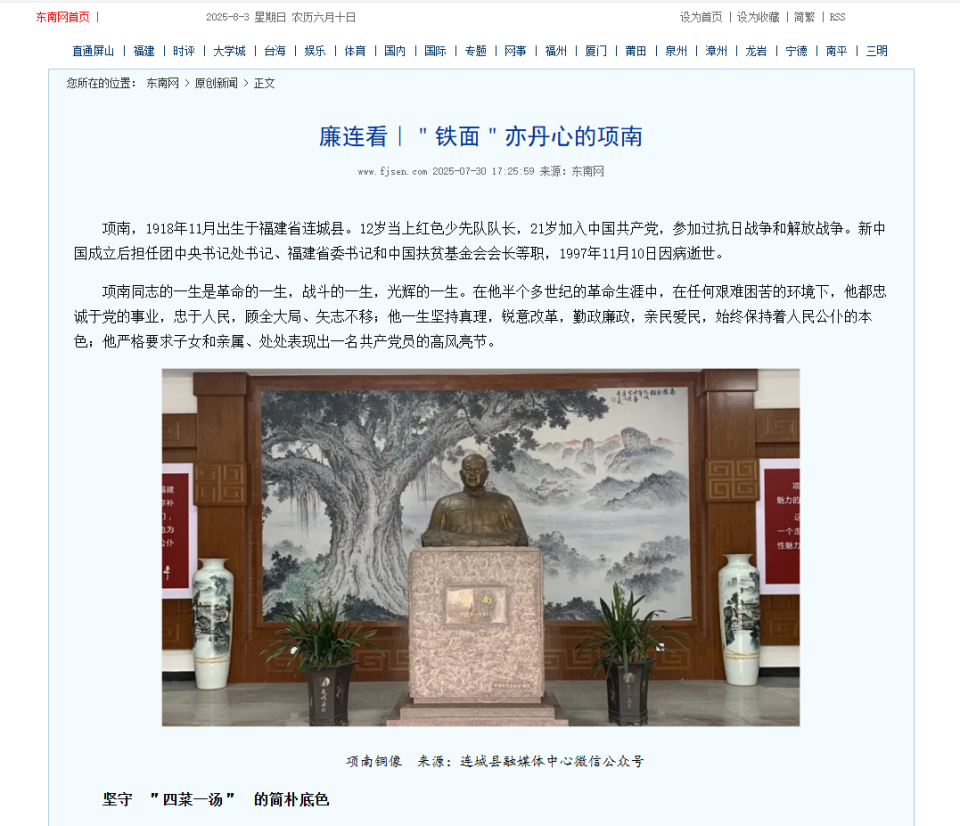 李啸林