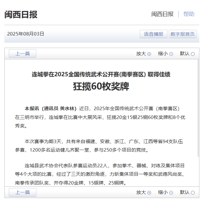 borde, inews, 李啸林