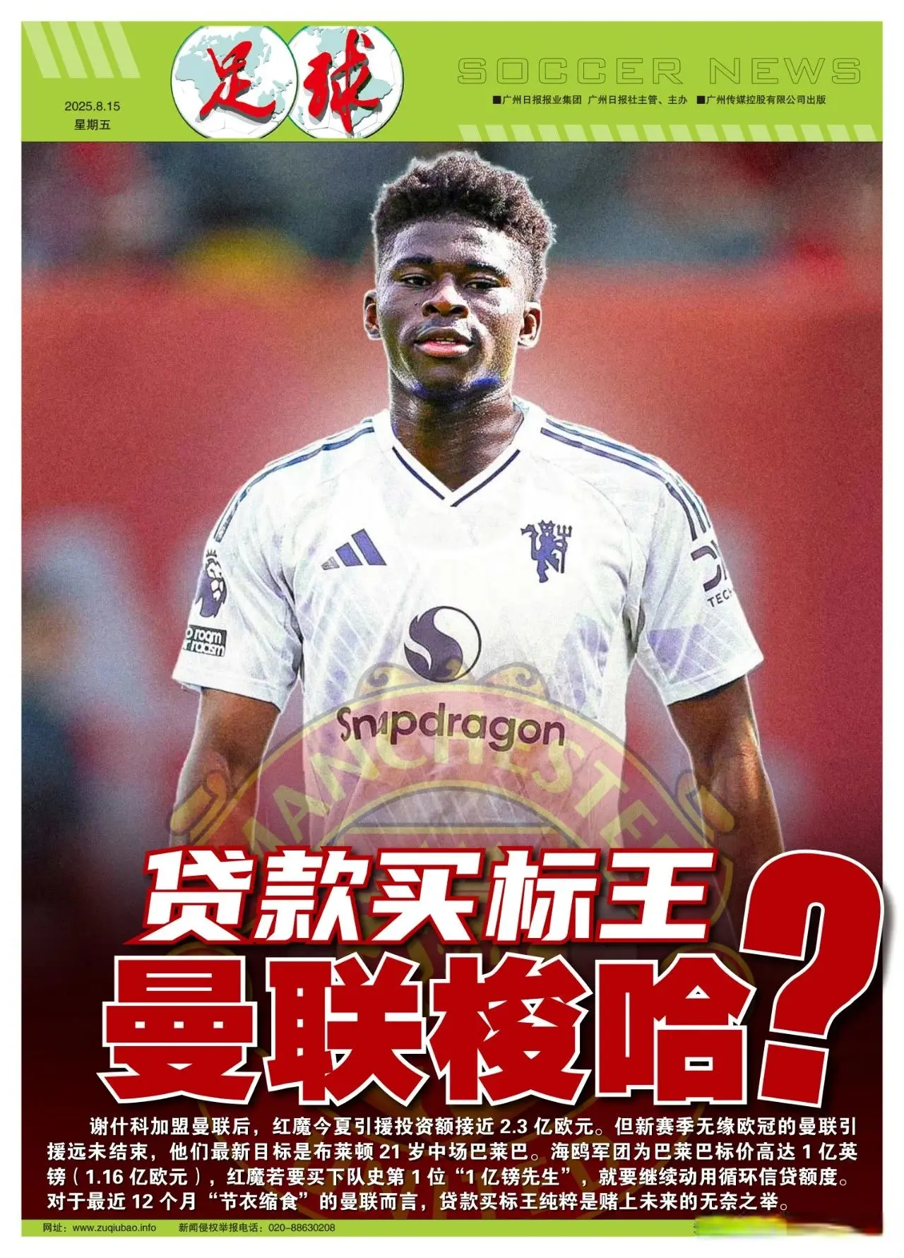 内向海鸥军, 人协议