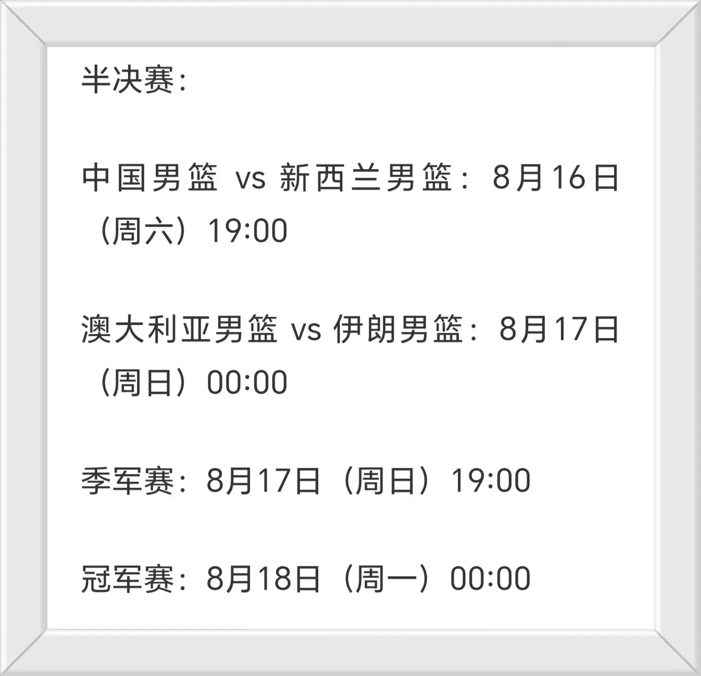 赵睿以及廖, 会与新西兰